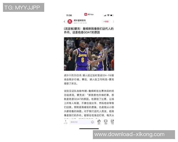 阿里纳斯对詹姆斯与韦斯特友妈门事件的看法引发热议